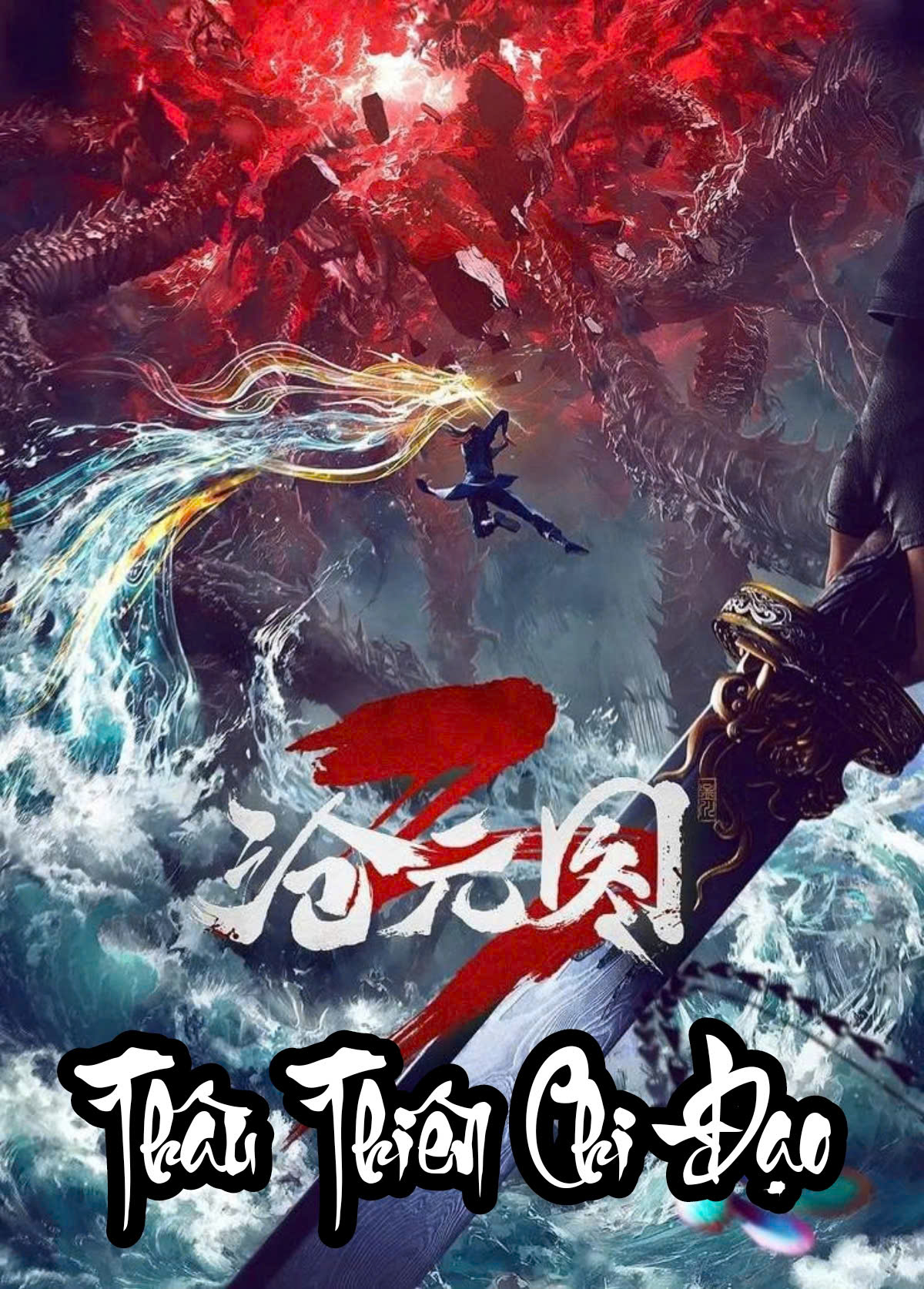 Thâu Thiên Chi Đạo ( Dịch Full )